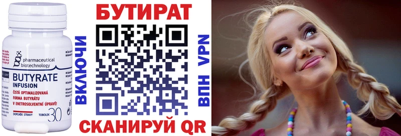 БУТИРАТ BDO  Полтавская 