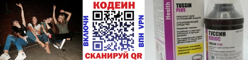 что такое наркотик  Полтавская  Codein напиток Lean (лин) 