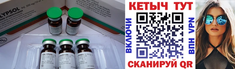 КЕТАМИН ketamine  Полтавская 